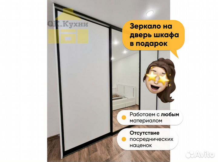 Встраиваемый шкаф