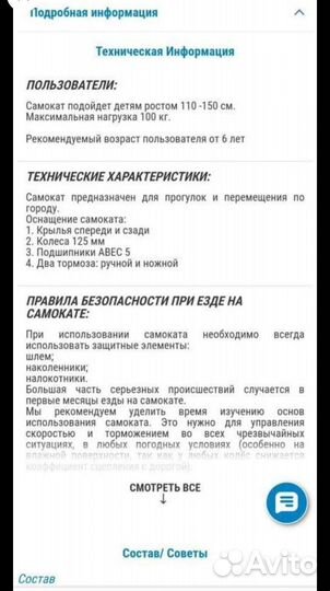 Самокат детский Oxelo mid5