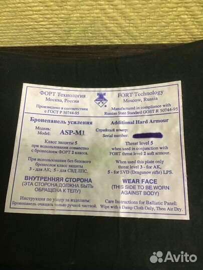 Бронежилет дефендер-2