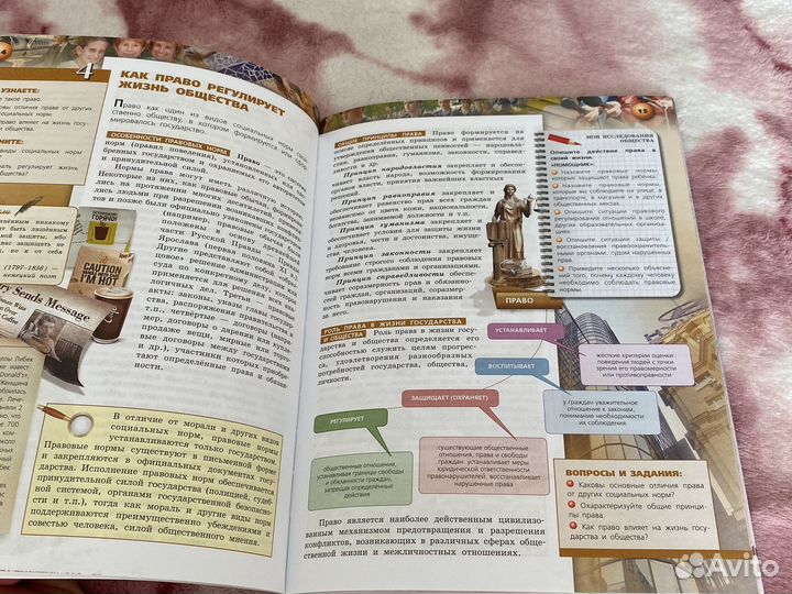 Учебник обществознание 7 класс