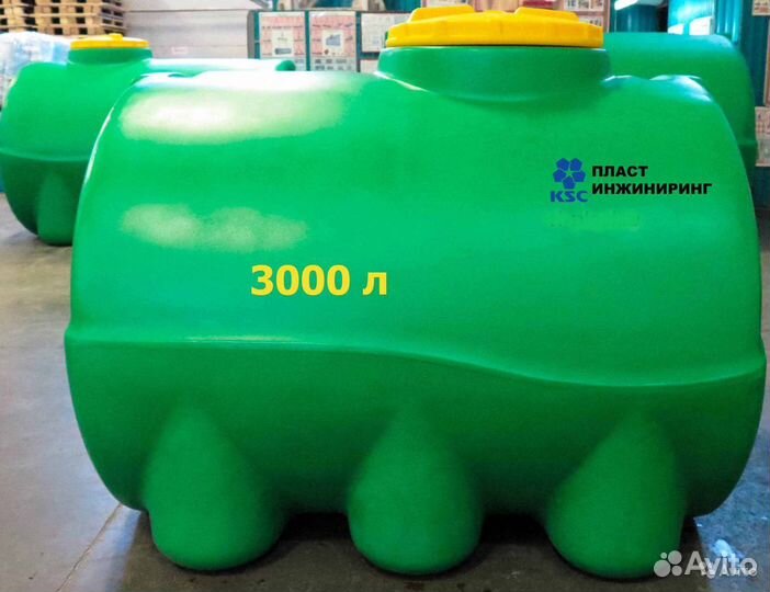 Емкости для воды 3000л
