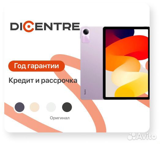 Планшет Xiaomi Redmi Pad SE 6/128Gb (Фиолетовый)