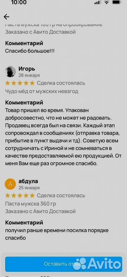 Медовый энергетик для интимной жизни