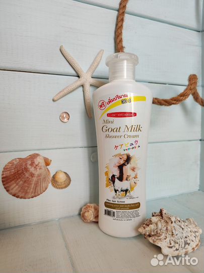 Тайская косметика