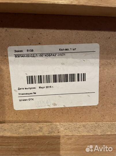 Светодиодный прожектор