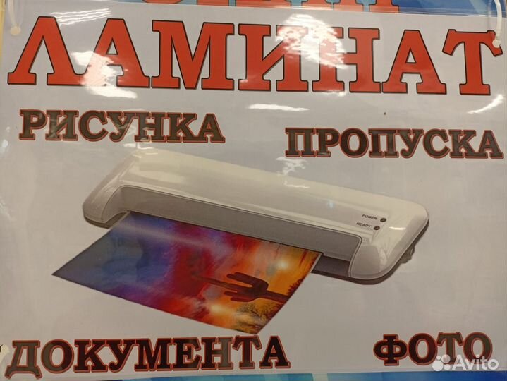 Печать фото, документы