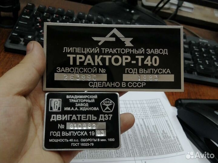 Изготовление шильдиков, заводских табличек