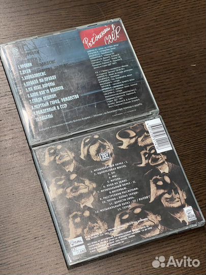 CD (компакт диски) группа ддт