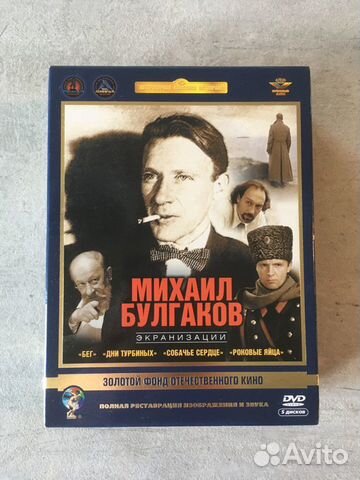 Михаил Булгаков - Экранизации, 5 дисков (DVD)