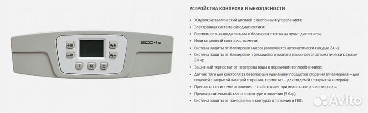 Газовый котел Baxi Eco 4S 24F