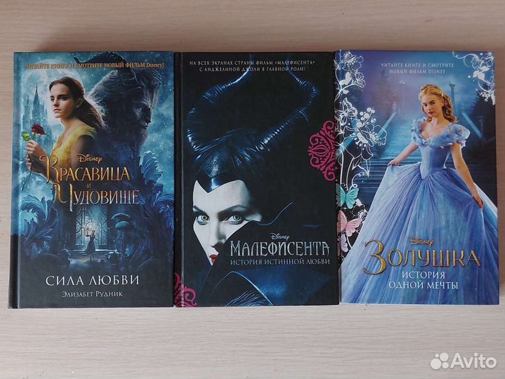 Книги Disney