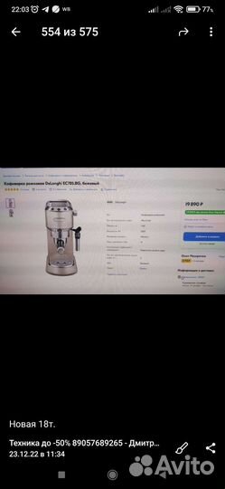 Кофеварка рожковая delonghi ec 785bg