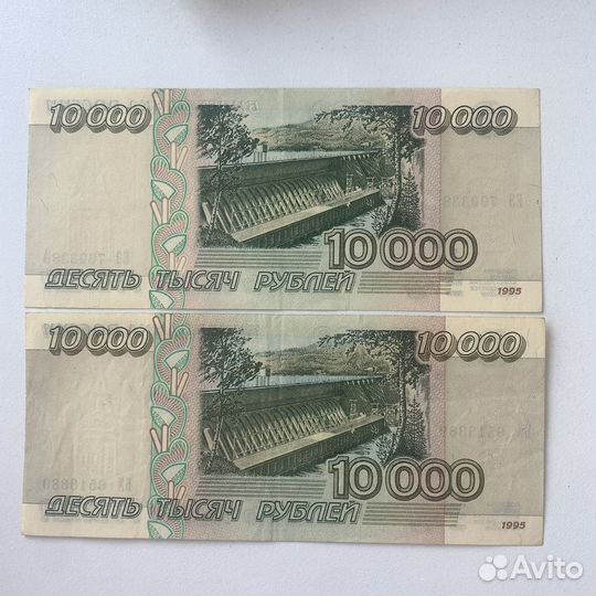 100000 рублей 1995 год