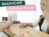 Администратор салона крас�оты