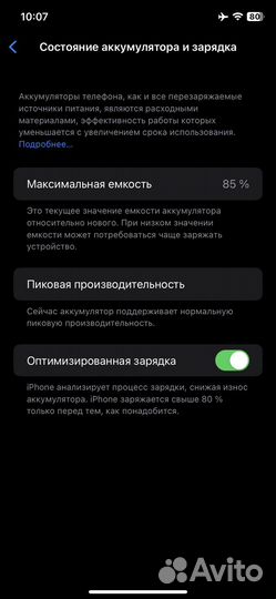 iPhone Xr, 128 ГБ