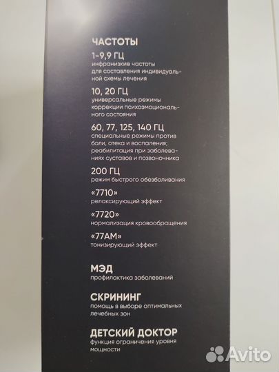 Электростимулятор дэнас пкм Про новый