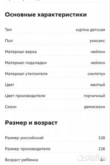 Новая куртка Oldos