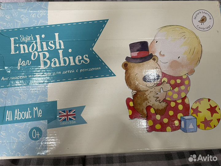 Skylark Английский язык для детей с рождения