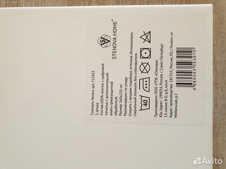 Скатерть хлопок новая