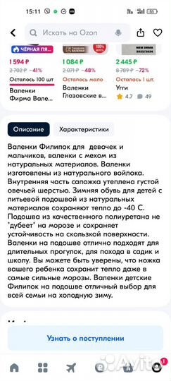 Валенки филипок 23
