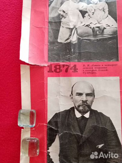 Советский плакат. В. И. Ленин