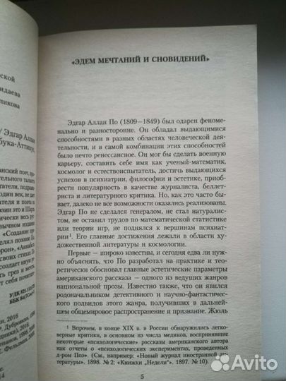 Эдгар Аллан По. Стихи