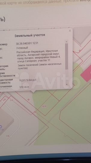 Участок 9,2 сот. (ИЖС)