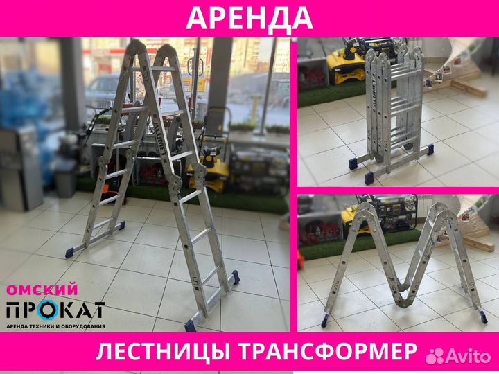 Лестница трансформер 4Х3, 3.6м, прокат