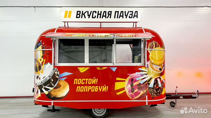 Фудтрак