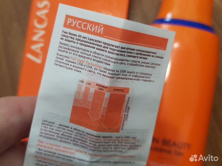 Lancaster молочко для тела