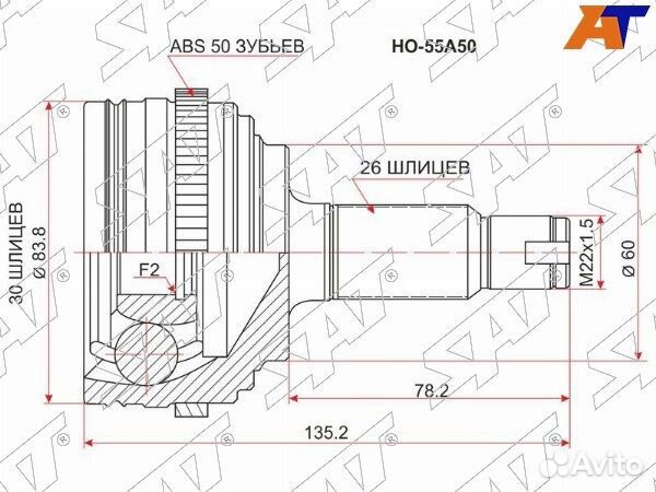 Шрус наружний honda inspire