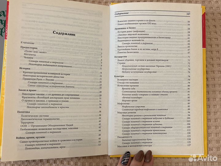 Художественная литература