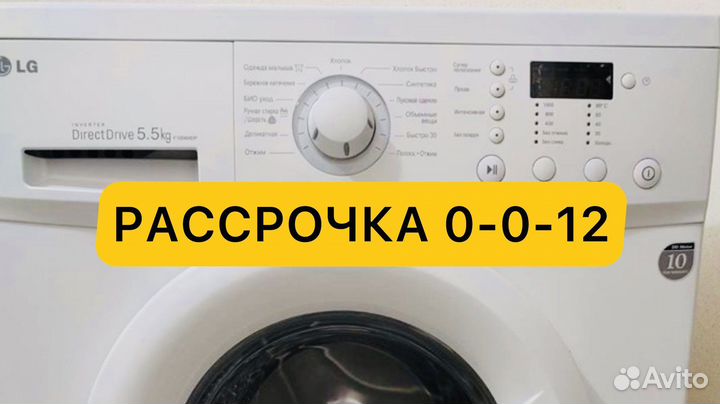 Стиральные машины б/у с гарантией