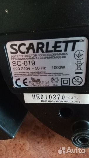 Соковыжималка