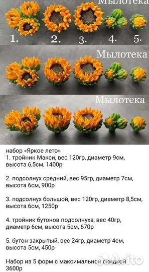 Набор силиконовые форм Подсолнухи