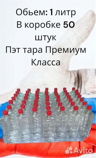 Пэт бутылка 1 литр от производителя