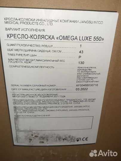 Инвалидная коляска новая