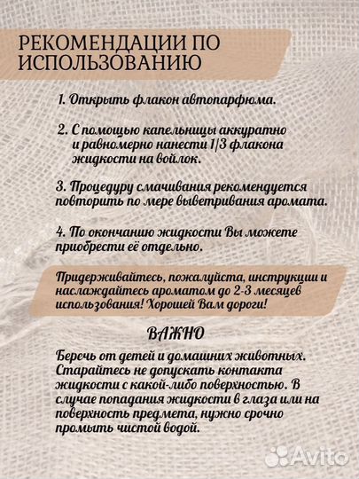 Ароматизатор Lexus в автомобиль