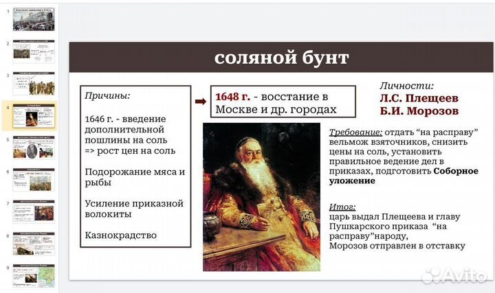 Репетитор по истории и обществознанию