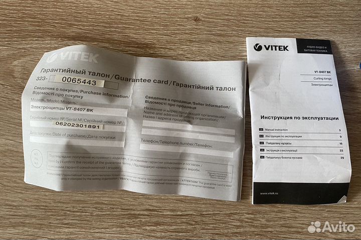 Щипцы для объема волос