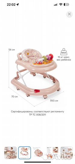 Ходунки Happy Baby smiley V2