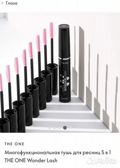 Тушь для ресниц новая