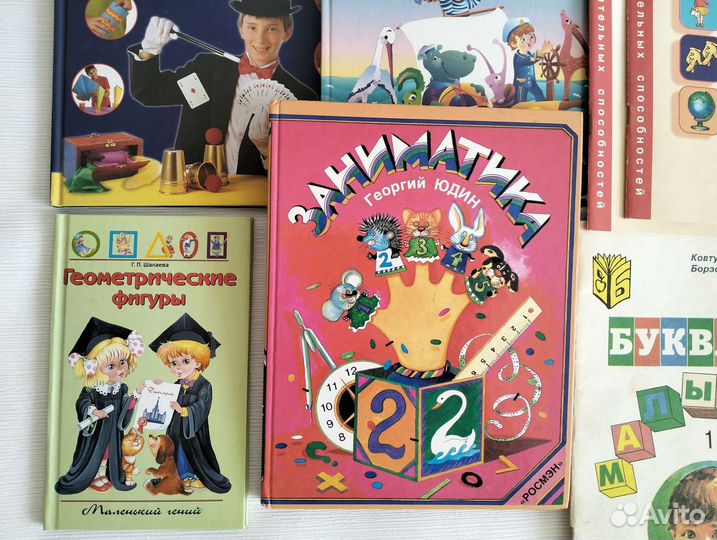 Книги для дошкольников