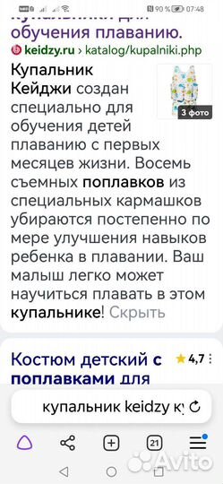 Купальник для обучения плавание