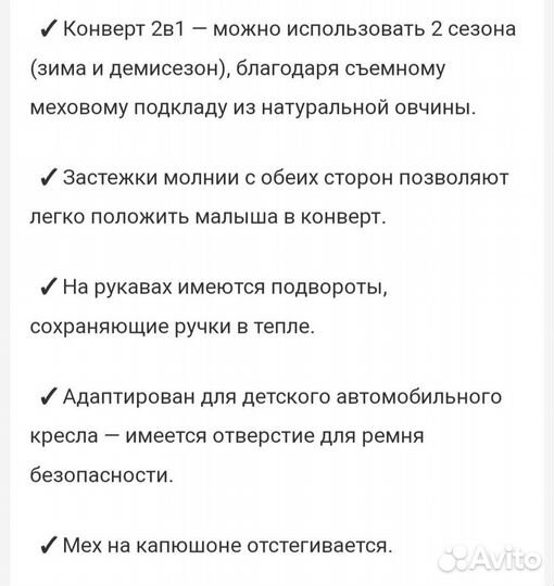 Конверт на выписку для мальчика зимний