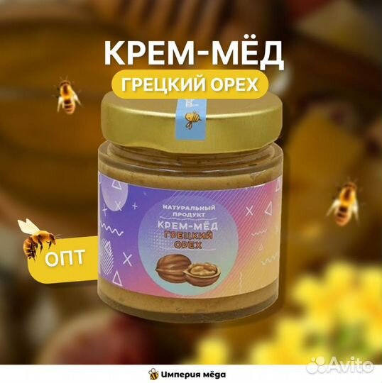 Крем-мёд от производителя / Мёд