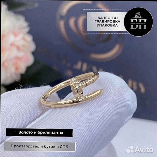 Кольцо Cartier Juste un Clou, желтое золото