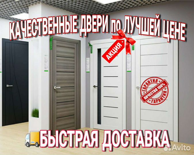 Межкомнатная дверь