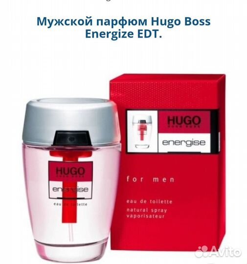 Hugo Boss Energize мужской парфюм оригинал