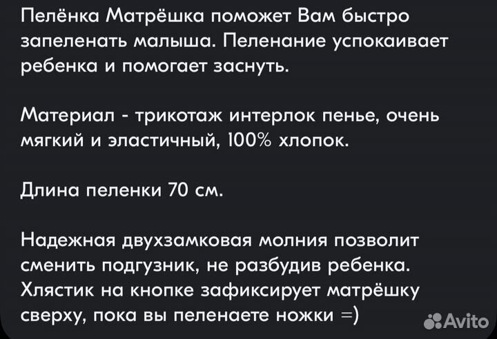 Пеленка кокон на молнии